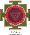 Трипур Бхайрави янтра